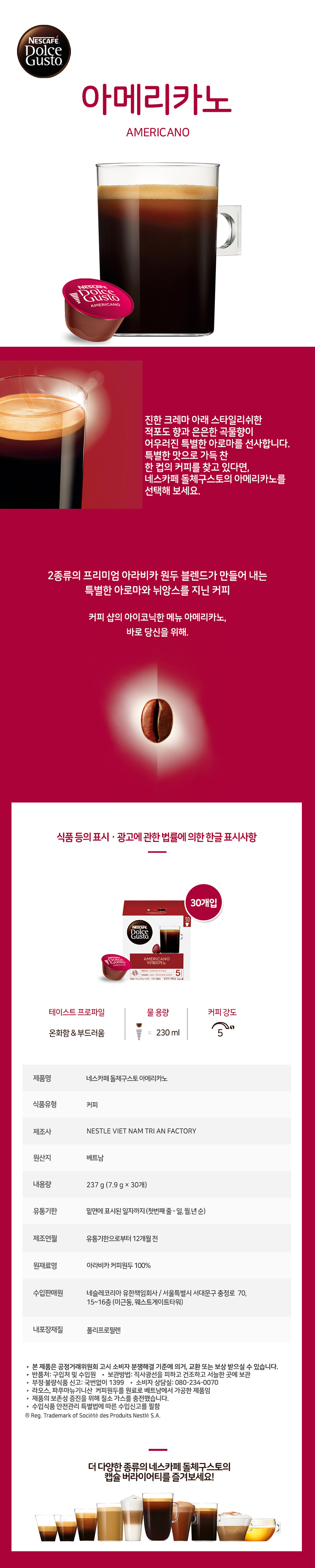 옵션11 래거시 돌체구스토 대용량 캡슐